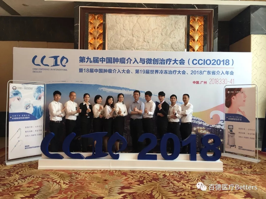 CCIO 2018 Great Wall Microwave VIP Dinner and ablation satellite will be wonderful to share