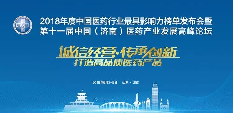 百德医疗集团荣获“2018 年度中国医药行业最具影响力榜单”多项荣誉